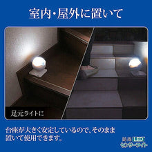 画像をギャラリービューアに読み込む, 旭電機化成 防雨LEDセンサーライト 809994 管理No. 4962644664795