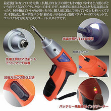 画像をギャラリービューアに読み込む, ウイキャン 充電式 42P電動ドライバーセット 810811 管理No. 4560213663202