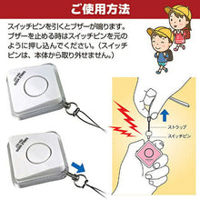 画像をギャラリービューアに読み込む, 旭電機化成 ひっぱりやすい防犯ブザー ピンク 8119722 管理No. 4962644941605