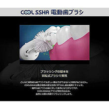画像をギャラリービューアに読み込む, COOLSSHA 電動歯ブラシ COOLSSHA 電動歯ブラシ IPX7完全防水 ホワイト CS-0001WH 管理No. 4571475230118