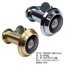 画像をギャラリービューアに読み込む, ノムラテック 超広角・空転式ドアスコープ180 ゴールド 808747 管理No. 4909314410399