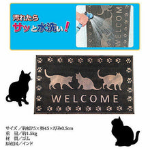 画像をギャラリービューアに読み込む, ライフエイド 屋外用 泥よけ玄関マット(3匹の猫) 811526 管理No. 4582139112527