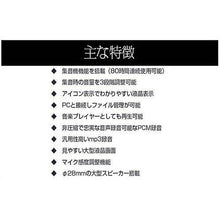 画像をギャラリービューアに読み込む, ベセトジャパン ICレコーダー VR-240AMP 管理No. 4562261453453