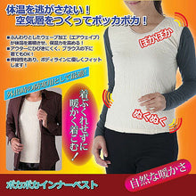 画像をギャラリービューアに読み込む, 昭光プラスチック製品 ポカポカインナーベスト L 8092622 管理No. 4582168851039