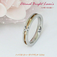 画像をギャラリービューアに読み込む, Pure 金属アレルギー対応 ノンアレルギー ダイヤモンド ペア リング PMS-021-09 管理No. 4966423514851