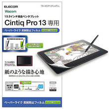 画像をギャラリービューアに読み込む, エレコム Wacom Cintiq Pro 13/保護フィルム/ペーパーライク/ケント紙タイプ TB-WCP13FLAPLL 管理No. 4549550115834