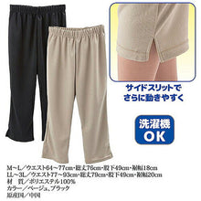 画像をギャラリービューアに読み込む, ライフエイド 吸湿・速乾 サラッと快適サブリナパンツ ブラック LL?3L 8118484 管理No. 4582139113548