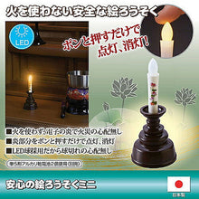 画像をギャラリービューアに読み込む, 旭電機化成 安心の絵ろうそくミニ ブラウン 8127831 管理No. 4962644942824