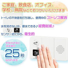 画像をギャラリービューアに読み込む, オーム電機 センサー式トイレ用流水音発生器 07-0613 OGH-SS1 管理No. 4971275706132