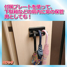 画像をギャラリービューアに読み込む, 田邊金属工業所 傘フック ブラック 8097761 管理No. 4949541414203