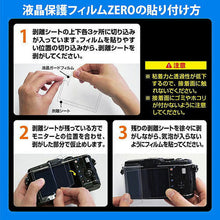 画像をギャラリービューアに読み込む, エツミ デジタルカメラ用液晶保護フィルムZERO Canon EOS kiss X90専用 E-7364 管理No. 4975981736490