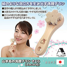画像をギャラリービューアに読み込む, アートブラシ社 山羊毛の洗顔ブラシ さくら(スタンド付) 812555 管理No. 4571342100247