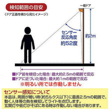 画像をギャラリービューアに読み込む, 旭電機化成 ドア用センサーライト 木目タイプ 812111 管理No. 4962644665242