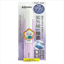 画像をギャラリービューアに読み込む, Kileiny キレイニ? kileiny 除菌 殺菌 テーブル 扉 椅子 紫外線 パープル 0001uk-01-4 管理No. 4549411101839