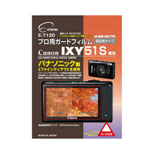 画像をギャラリービューアに読み込む, エツミ プロ用ガードフィルム キヤノン IXY51S 専用 E-7120 管理No. 4975981712098