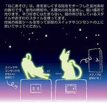 画像をギャラリービューアに読み込む, 旭電機化成 ねこあそび 4個セット 811325 管理No. 4962644951499
