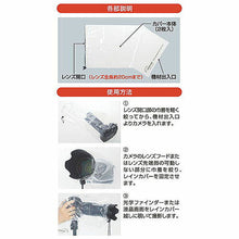 画像をギャラリービューアに読み込む, エツミ カメラレインカバーM 簡易型 10個セット(2個入り×5パック) VE-6915-5 管理No. 4975981847448