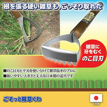 画像をギャラリービューアに読み込む, ドウカン ごそっと除草くわ 870432 管理No. 4953981404809