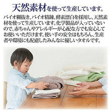 画像をギャラリービューアに読み込む, 旭紡績 泉州の高級バスタオル 若草色 8107292 管理No. 4964934835762
