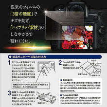 画像をギャラリービューアに読み込む, エツミ 液晶保護フィルム ガラス硬度の割れないシート FUJIFILM X-T2/T1/A5/A3対応VE-7536 管理No. 4975981930799