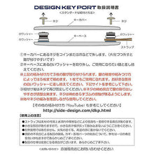 画像をギャラリービューアに読み込む, SIDE デザインキーホルダー Design Key Port カギ3枚収納 シルバー 革ストラップ ブラウン S002 管理No. 4589714910028