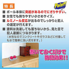 画像をギャラリービューアに読み込む, カースル 防犯用蛍光塗料ボール マーキングエッグ 810133 管理No. 4972631081009