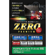 画像をギャラリービューアに読み込む, エツミ 液晶保護フィルム ガラス硬度の割れないシート FUJIFILM X-T2/T1/A5/A3対応VE-7536 管理No. 4975981930799