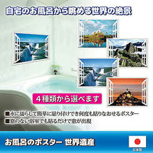 画像をギャラリービューアに読み込む, 昭プラ お風呂のポスター 世界遺産 モンサンミシェル 8100444 管理No. 4560486511286