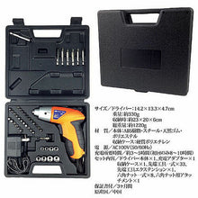 画像をギャラリービューアに読み込む, ウイキャン 充電式 42P電動ドライバーセット 810811 管理No. 4560213663202