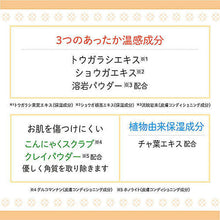 画像をギャラリービューアに読み込む, 【6個セット】ノルコーポレーション 冷えずきんちゃん フットスクラブ HIE0301X6 管理No. 4589453008987