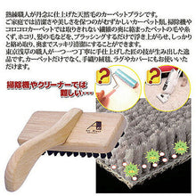 画像をギャラリービューアに読み込む, アートブラシ社 カーペットブラシ 804684 管理No. 4571342100216