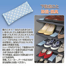 画像をギャラリービューアに読み込む, 後藤 ココスドライ(シューズ用) 5足分 870383 管理No. 4964934835892