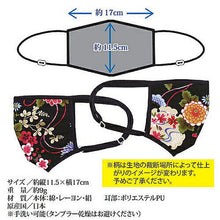 画像をギャラリービューアに読み込む, エスアンドエム おでかけブラックマスク 花柄 8119922 管理No. 4904183100594