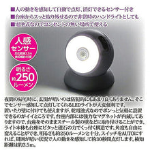 画像をギャラリービューアに読み込む, セーブ・インダストリー COBセンサーライト(マグネット台座付き)812021 管理No. 4989918506360