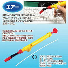 画像をギャラリービューアに読み込む, ジャステム ペットボトル専用 2WAY加圧スプレー 811493 管理No. 4542584480060