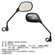 画像をギャラリービューアに読み込む, 川住製作所 サイクルミラー(自転車ミラー) 807906 管理No. 4986012103273