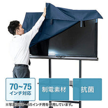画像をギャラリービューアに読み込む, サンワサプライ テレビ用防塵カバー(70インチ?75インチ用) DCV-F7075 管理No. 4969887872727