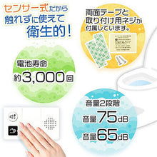 画像をギャラリービューアに読み込む, オーム電機 センサー式トイレ用流水音発生器 07-0613 OGH-SS1 管理No. 4971275706132