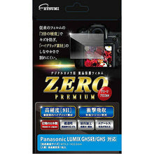 画像をギャラリービューアに読み込む, エツミ 液晶保護フィルム ガラス硬度の割れないシート Panasonic LUMIX GH5S/GH5対応 V-9306 管理No. 4975981930690