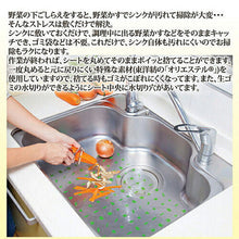 画像をギャラリービューアに読み込む, 昭光プラスチック まるごとポイシンク用シート24枚組 811718 管理No. 4560486511729