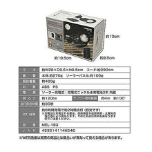 画像をギャラリービューアに読み込む, マクロス ソーラー充電ツインセンサーライト6W MEL-183 管理No. 4532141146546