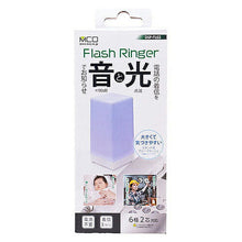 画像をギャラリービューアに読み込む, ミヨシ 電話着信お知らせアダプタ フラッシュリンガー 据え置きタイプ DSP-FL02 管理No. 4951241144168