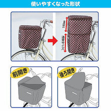 画像をギャラリービューアに読み込む, 川住製作所 2段式 前カゴカバー(両開き)ブラウンドット KW-541BR 8088291 管理No. 4986012110233