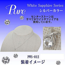 画像をギャラリービューアに読み込む, Pure ネックレス ペンダント レディース 誕生石 9月 シルバー ホワイト サファイア PWS-012 管理No. 4966423515377
