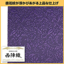 画像をギャラリービューアに読み込む, エッグプラント 西陣織 金封ふくさ 812049 管理No. 4517117016801