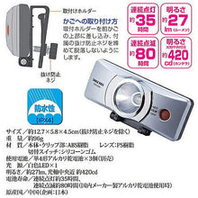 画像をギャラリービューアに読み込む, 旭電機化成 自動点灯前かごクリップライト 811970 管理No. 4962644664962