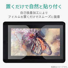 画像をギャラリービューアに読み込む, エレコム Wacom Cintiq 13HD/保護フィルム/ペーパーライク/ケント紙タイプ TB-WC13FLAPLL 管理No. 4549550115810