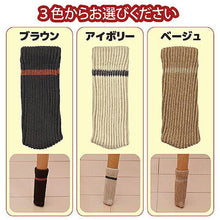 画像をギャラリービューアに読み込む, 旭電機化成 ズレにくいイス脚カバー 4脚用 ブラウン 8118383 管理No. 4962644942251