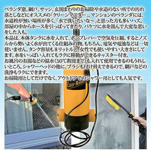 画像をギャラリービューアに読み込む, テクノエイム おそうじ用ポンプ式水圧クリーナー「クリーンマスター」8L 811400 管理No. 4977938102501