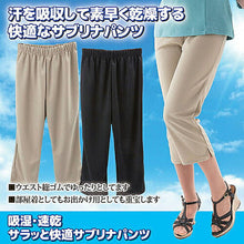 画像をギャラリービューアに読み込む, ライフエイド 吸湿・速乾 サラッと快適サブリナパンツ ブラック LL?3L 8118484 管理No. 4582139113548